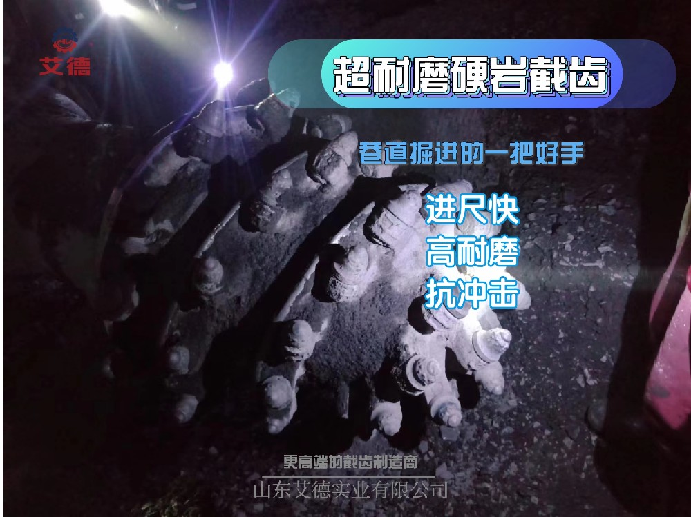 U135掘進(jìn)機(jī)截齒，高效切割穩(wěn)如山，鐵路隧道施工好幫手